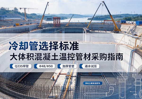 舒兰冷却管选择标准
